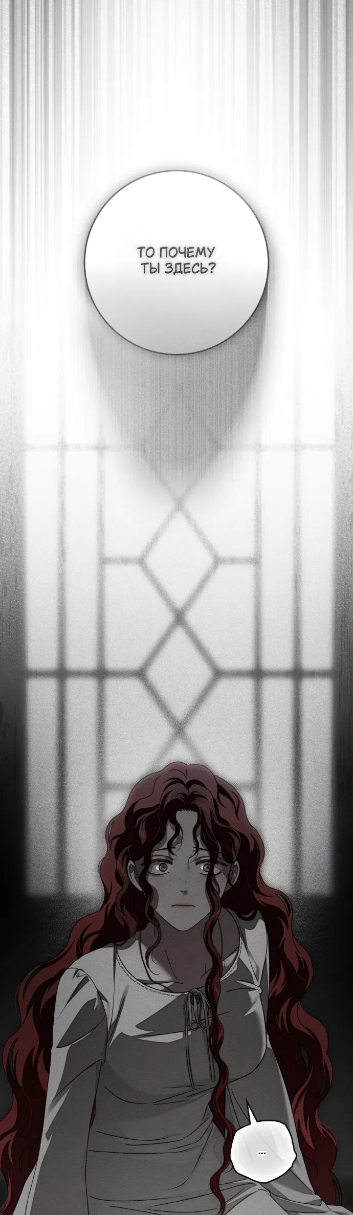 Страница 39 главы 146 манги Под дубом / Under the Oak Tree