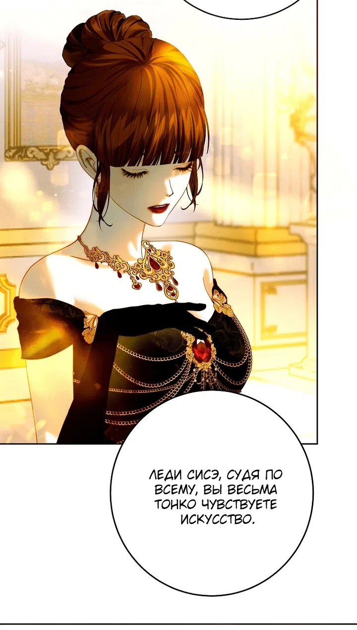 Страница 39 главы 34 манги Осколки разбитой хрустальной туфельки / Shards of a Broken Glass Slipper
