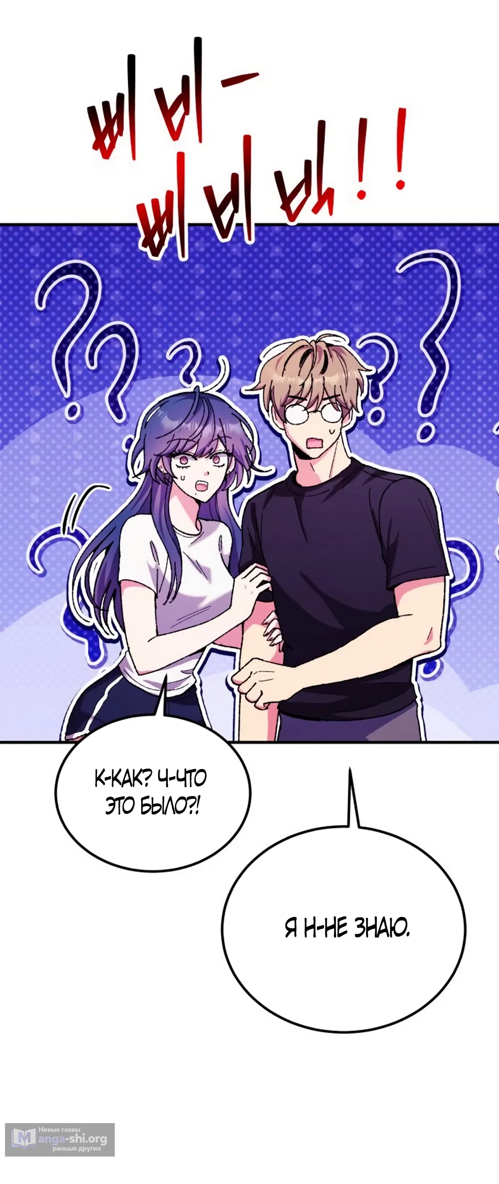 Страница 39 главы 7 манги Везучая Миа! / Lucky Mia!