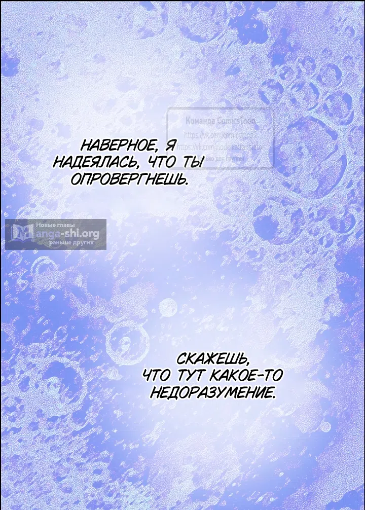 Страница 39 главы 121 манги У меня появился муж, и теперь мне нужно зарабатывать деньги / Forget My Husband, I'll Go Make Money