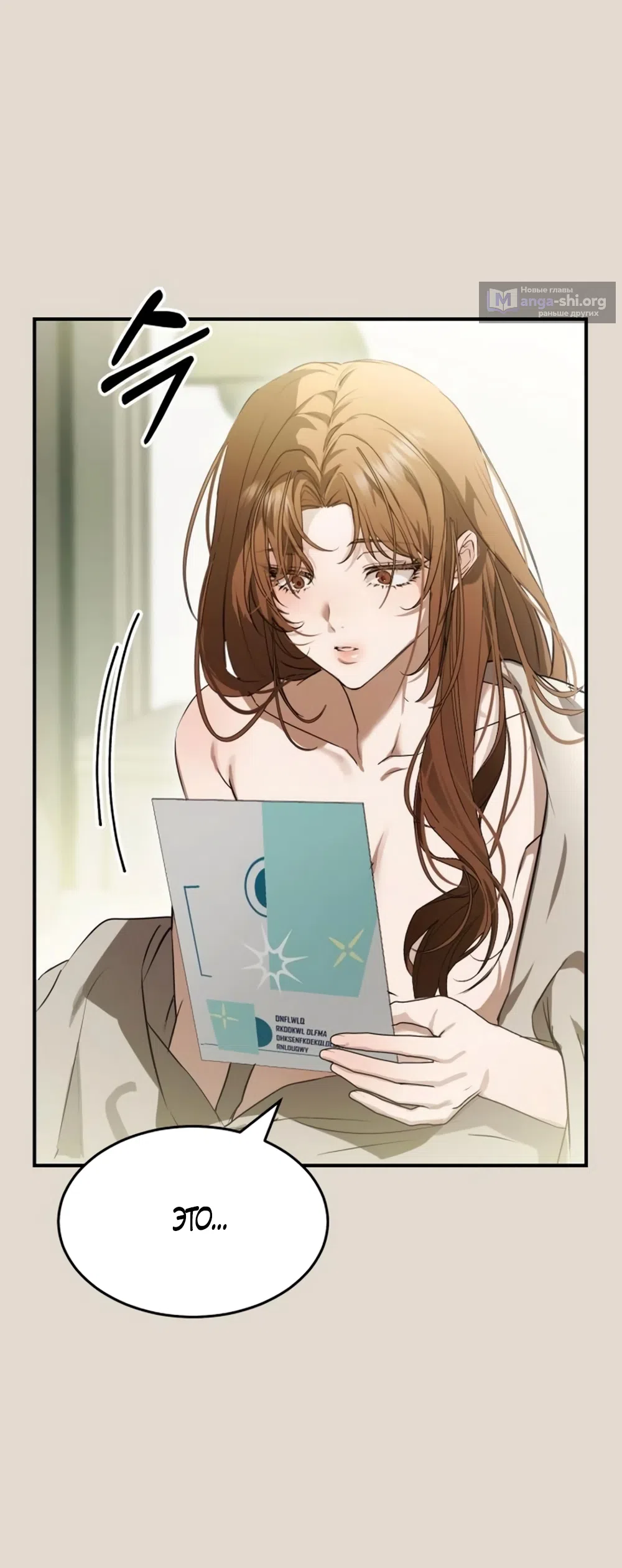 Страница 39 главы 5 манги Путь к тебе / My Way To You