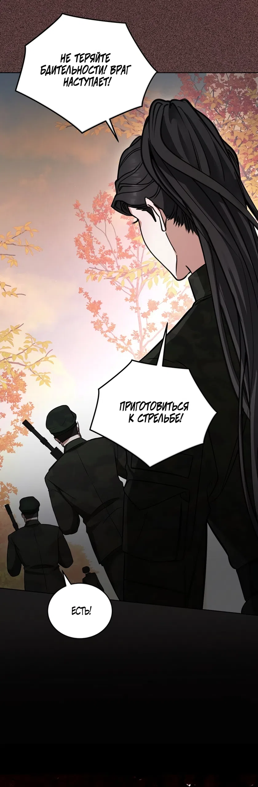 Страница 39 главы 3 манги Плохих боевых псов не бывает / There Are No Bad Military Dogs