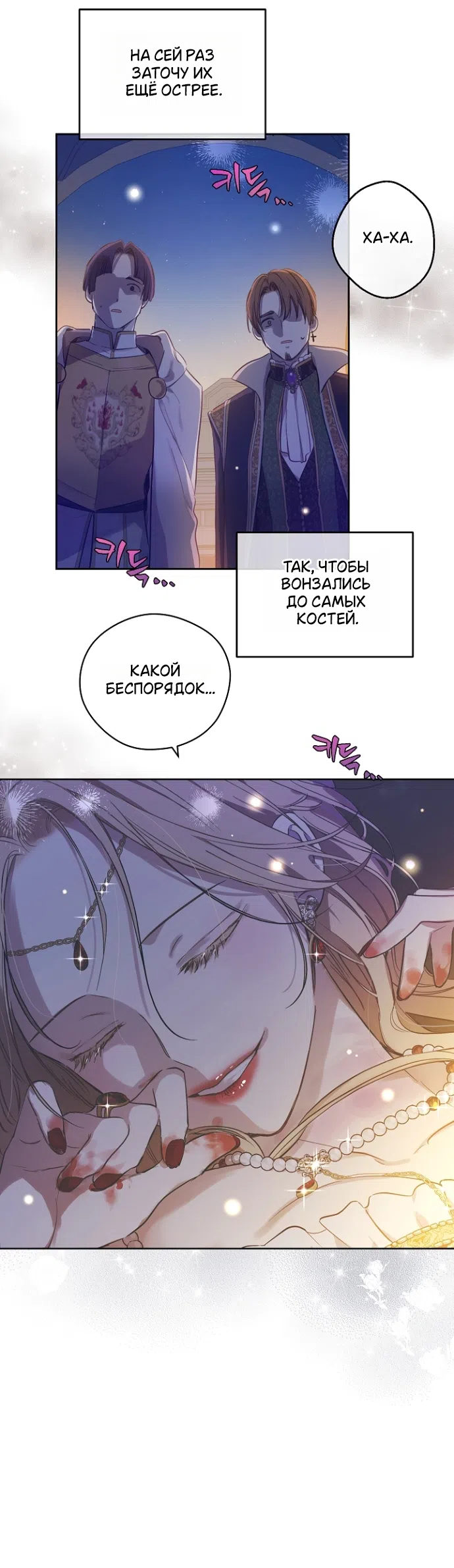 Страница 39 главы 2 манги Забытый луг / The Forgotten Field