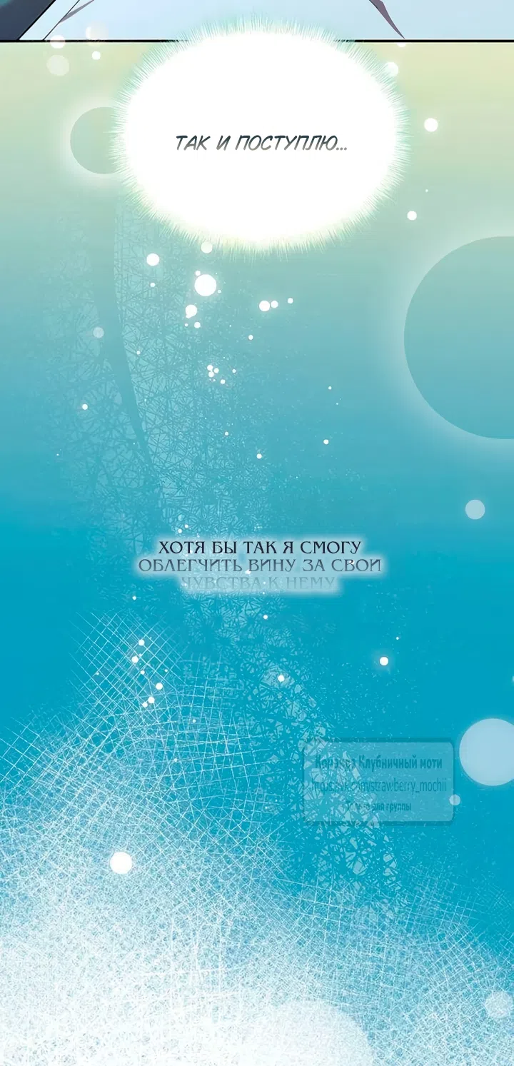 Страница 39 главы 10 манги Королева, заслуживающая свержения / A Queen Worthy of Dishonor