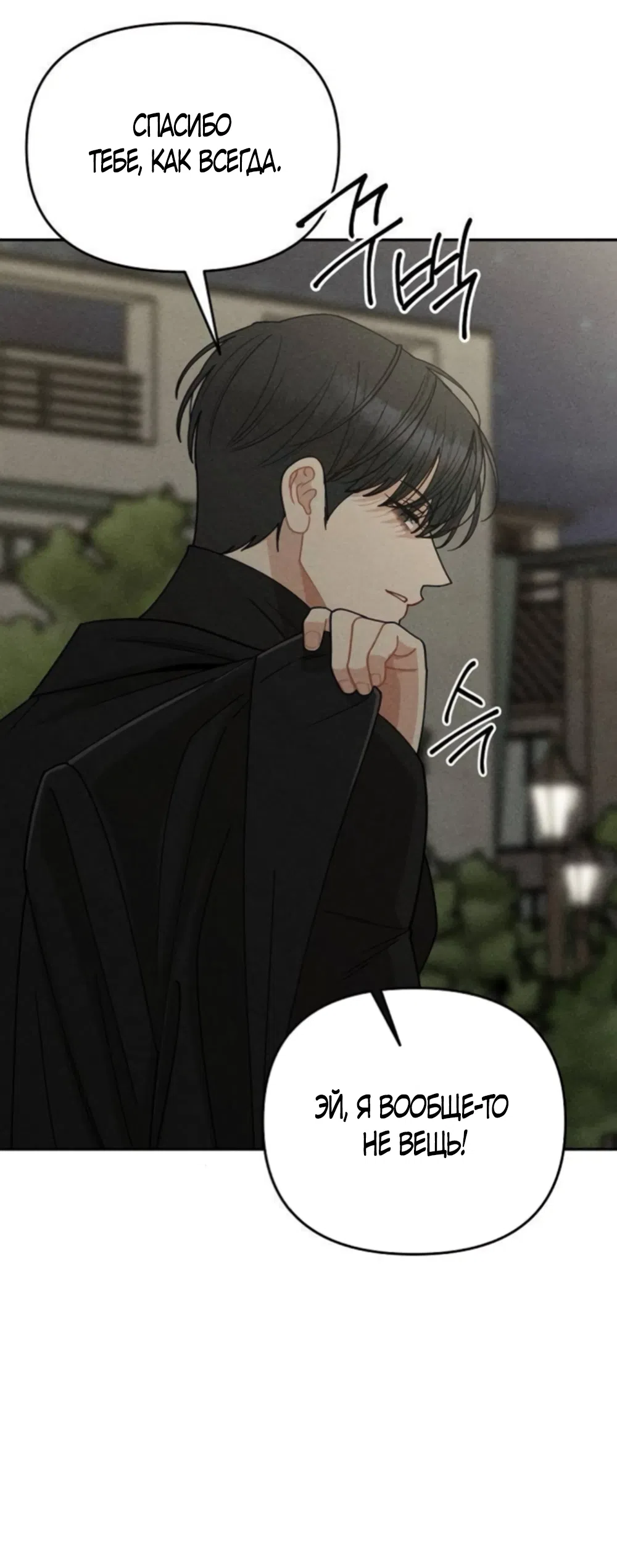 Страница 39 главы 29 манги Дневник наблюдений за сыном маминой подруги / Mom's Friend's Son's Observation