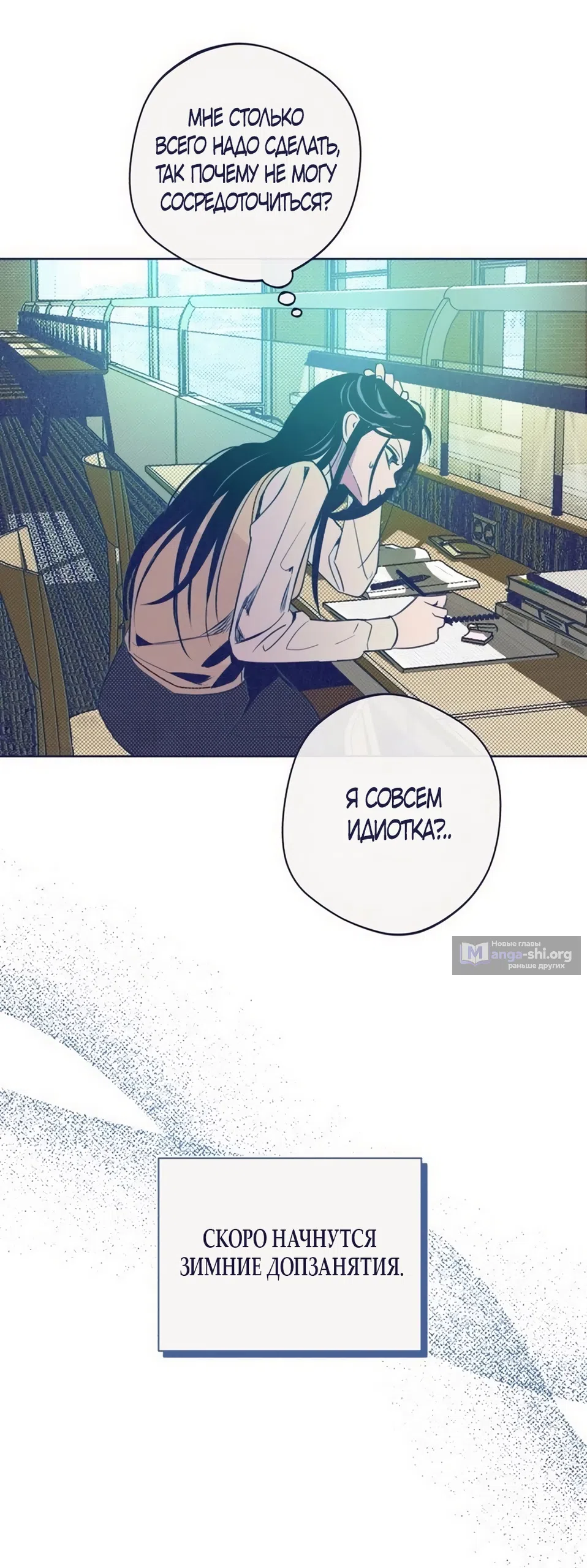 Страница 39 главы 37 манги Четыре варианта судьбы / Four Choices