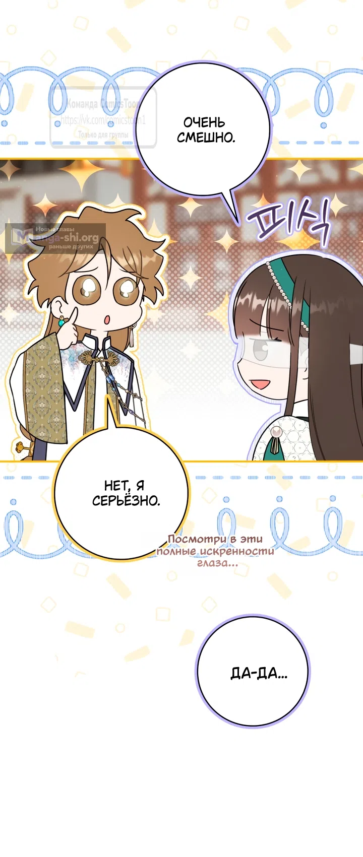 Страница 39 главы 114 манги Я стала презренной внучкой в мире Мурим / I Became the Despised Granddaughter of the Powerful Murim Family