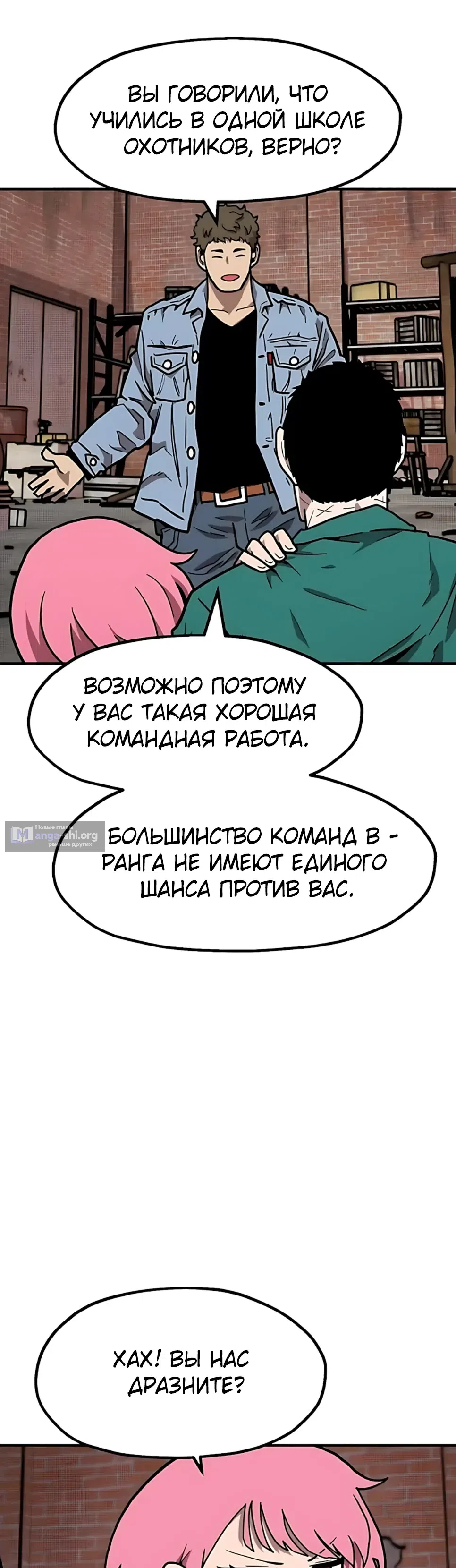 Страница 39 главы 38 манги Наш Босс слишком сильный / The boss is too strong
