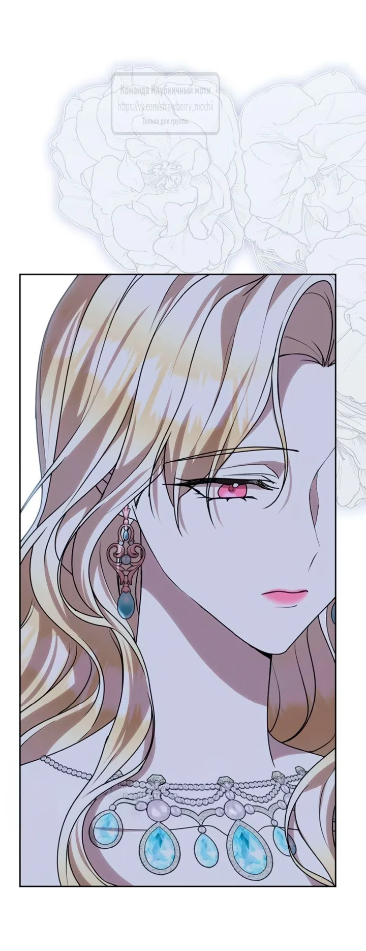 Страница 39 главы 25 манги Королева, заслуживающая свержения / A Queen Worthy of Dishonor