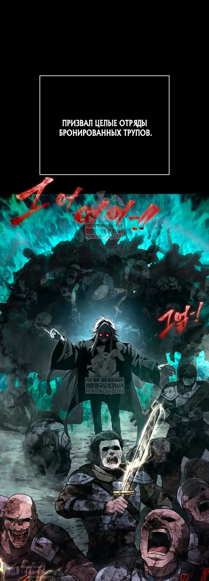 Страница 39 главы 150 манги Выживая в игре за варвара / Surviving the Game as a Barbarian