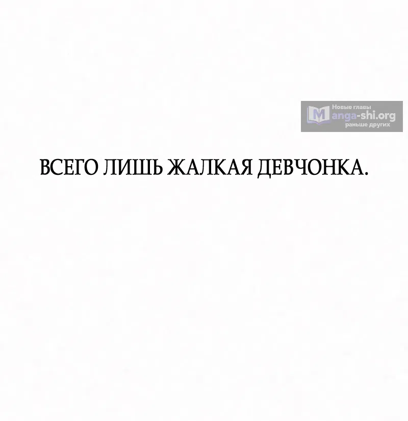 Страница 39 главы 25 манги Клон / Clone