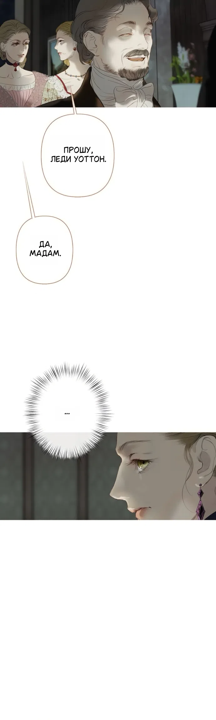 Страница 39 главы 12 манги Лимонный лес / Lemon Tree Forest