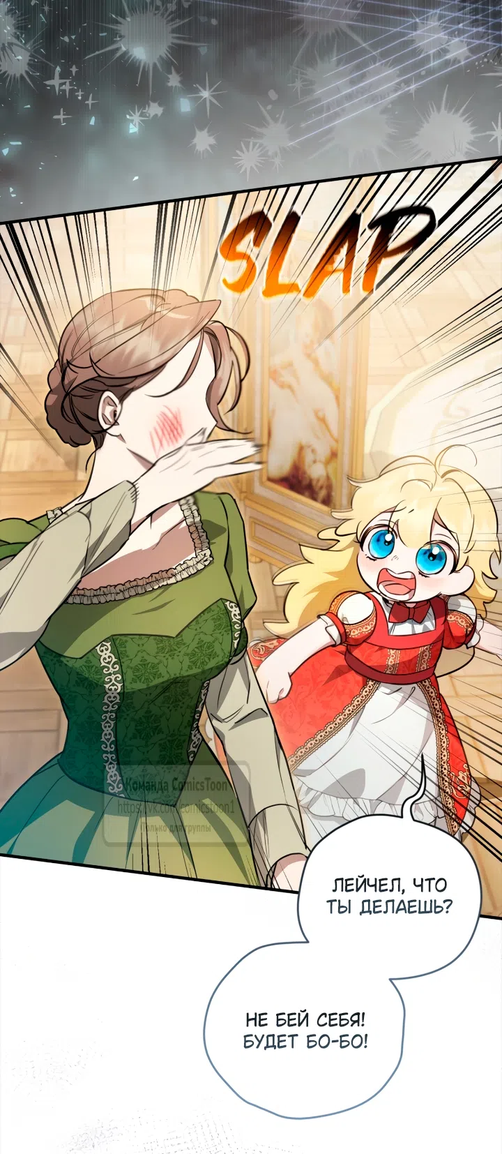 Страница 39 главы 1 манги Бывшая убийца стала королевской няней / Once an Assassin, Now a Royal Nanny