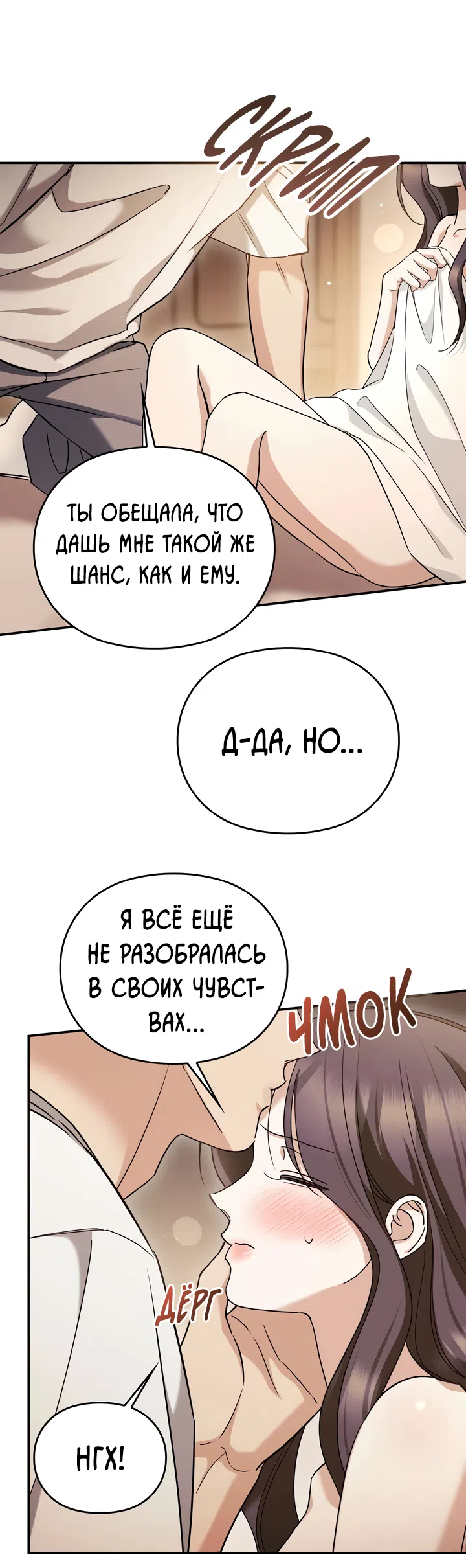 Страница 39 главы 20 манги Могу ли я сжечь автобус команды?
