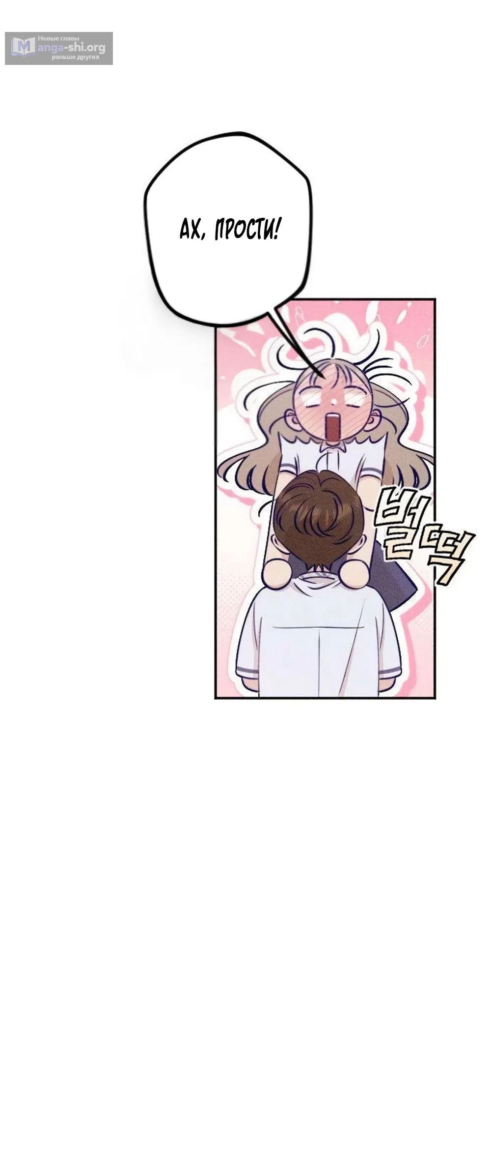 Страница 39 главы 26 манги Моей возлюбленной / My beloved