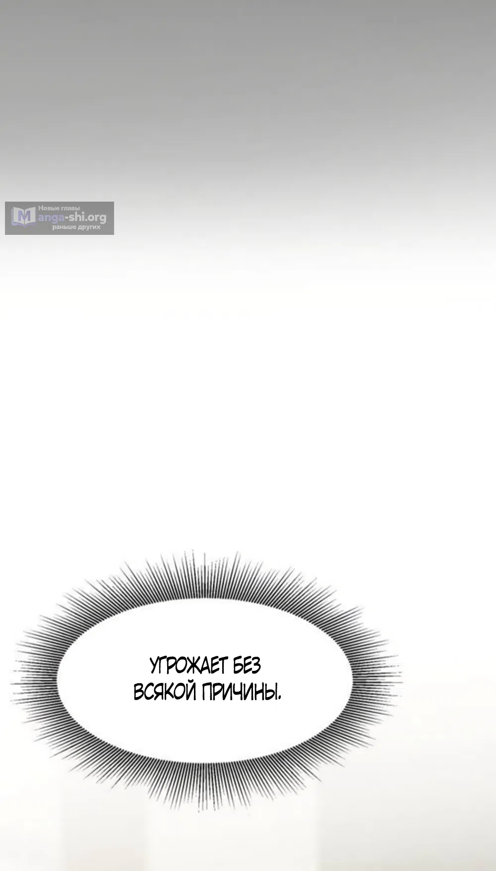 Страница 39 главы 23 манги Путь к тебе / My Way To You