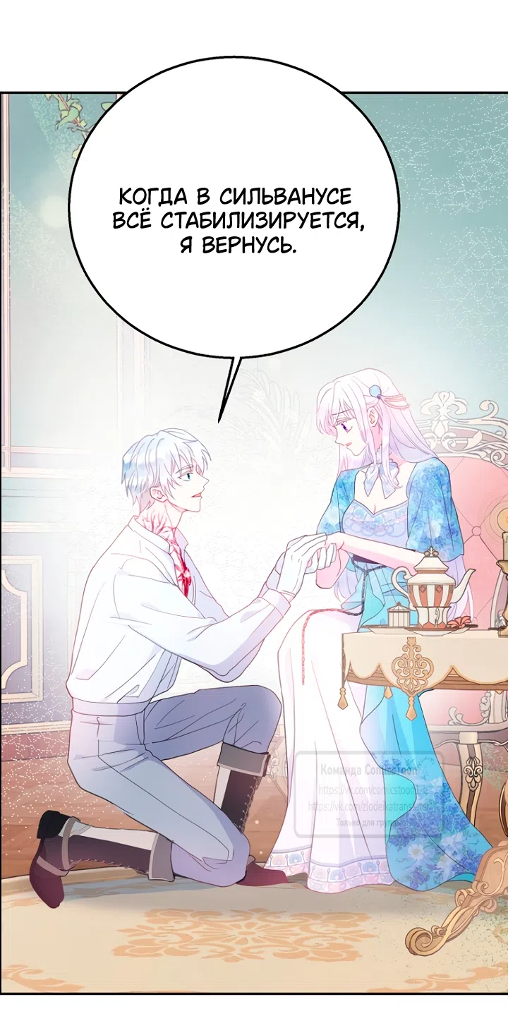 Страница 39 главы 115 манги У меня появился муж, и теперь мне нужно зарабатывать деньги / Forget My Husband, I'll Go Make Money