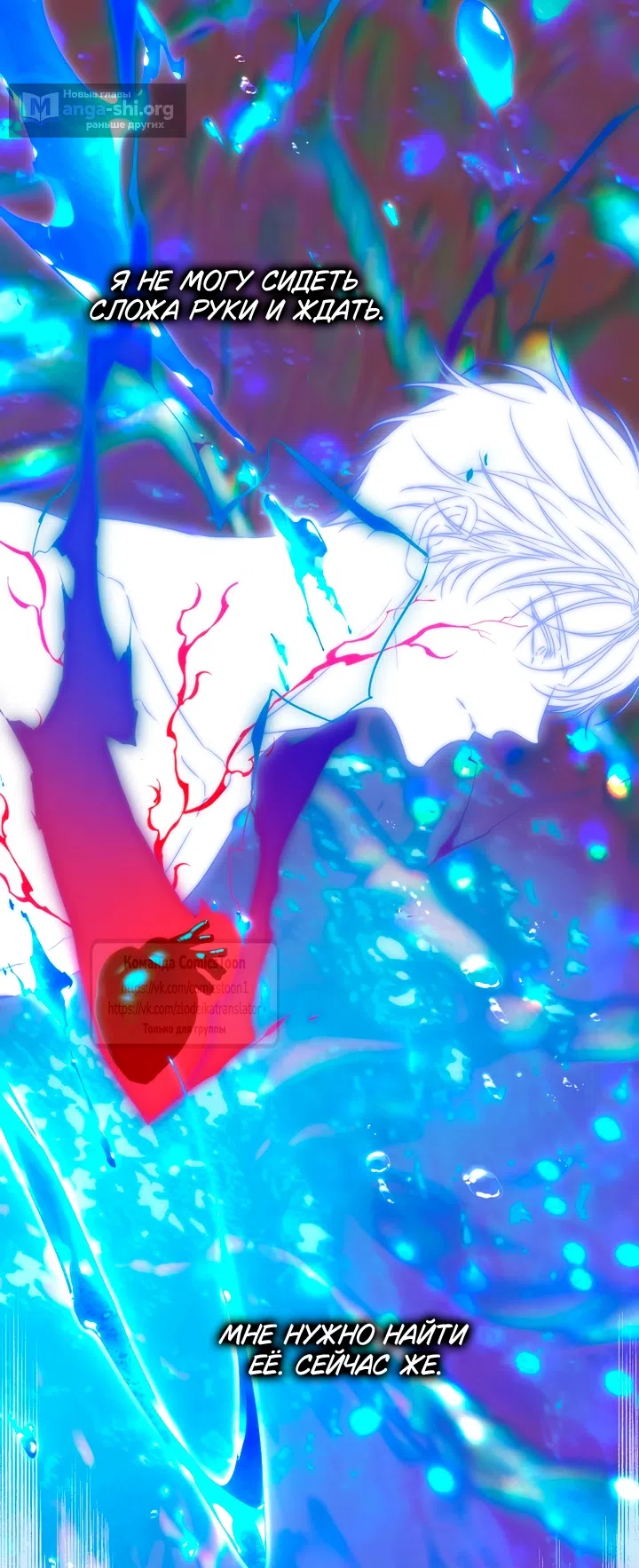 Страница 39 главы 132 манги Я не буду подбирать выброшенный мусор / Don't Pick Up The Trash Once Thrown Away