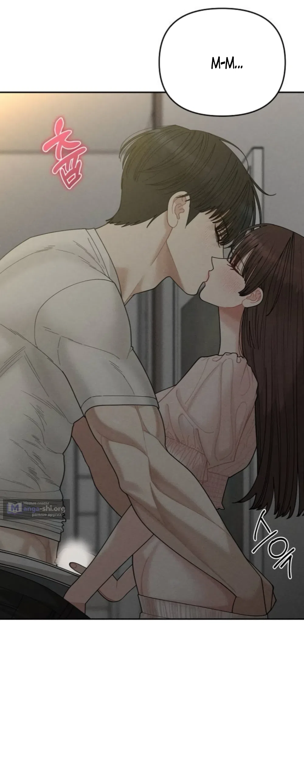 Страница 39 главы 33 манги Дневник наблюдений за сыном маминой подруги / Mom's Friend's Son's Observation