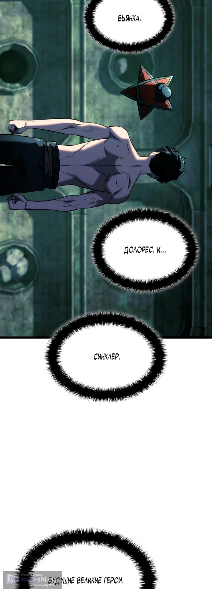 Страница 39 главы 157 манги Возвращение железнокровной гончей / The Return of the a Iron-blooded Hound