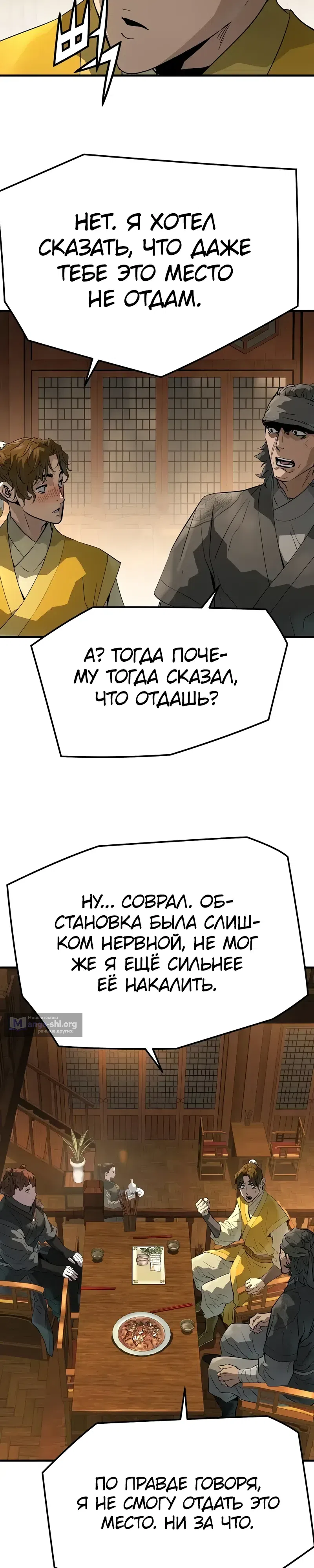 Страница 39 главы 83 манги Абсолютная регрессия / Absolute Regression