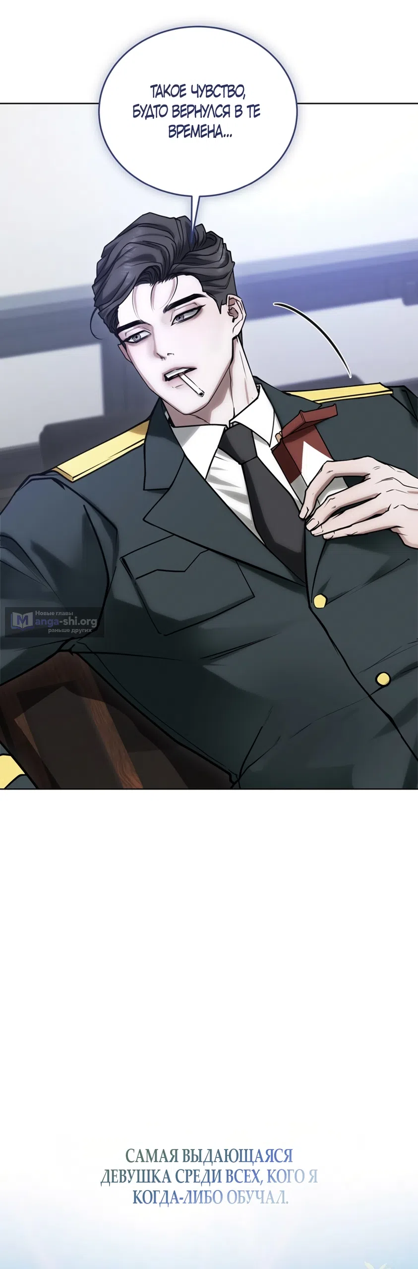 Страница 39 главы 4 манги Плохих боевых псов не бывает / There Are No Bad Military Dogs