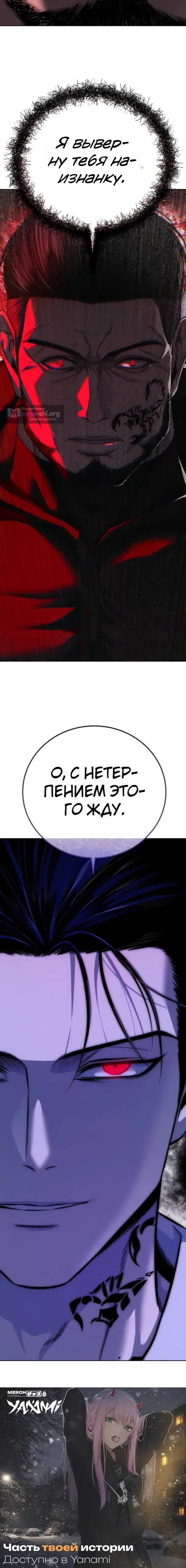Страница 39 главы 35 манги Красная рубашка / Red Shirt