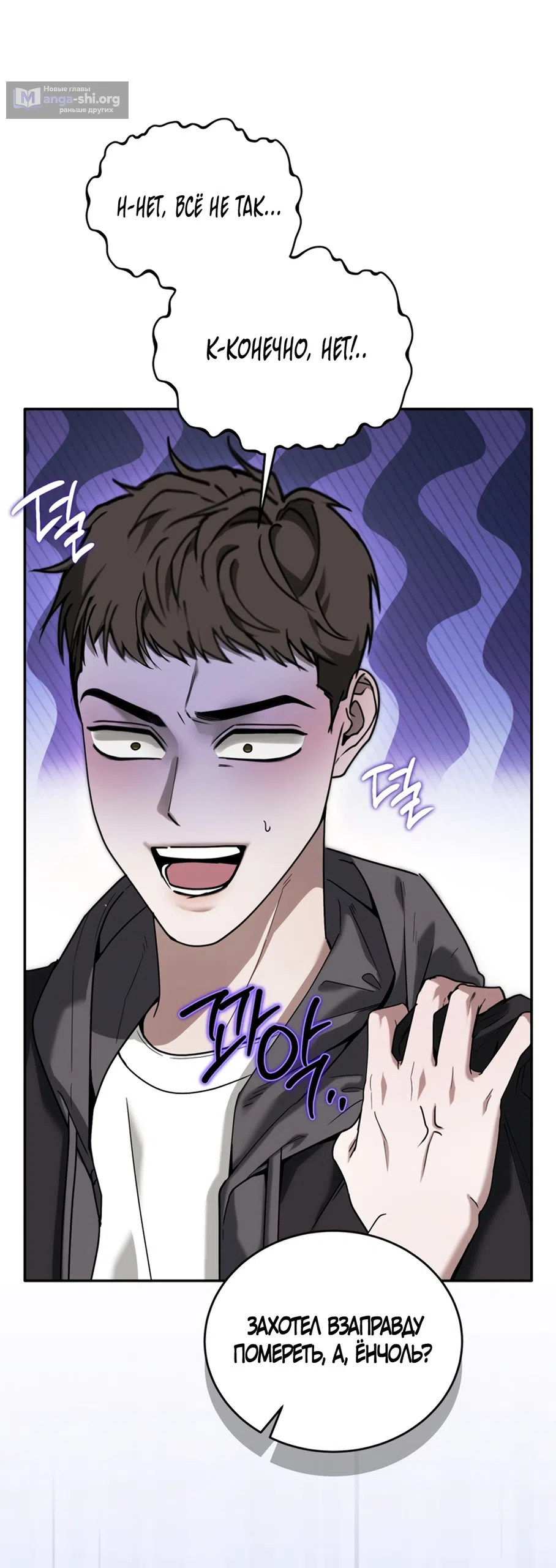 Страница 39 главы 11 манги Плохих боевых псов не бывает / There Are No Bad Military Dogs