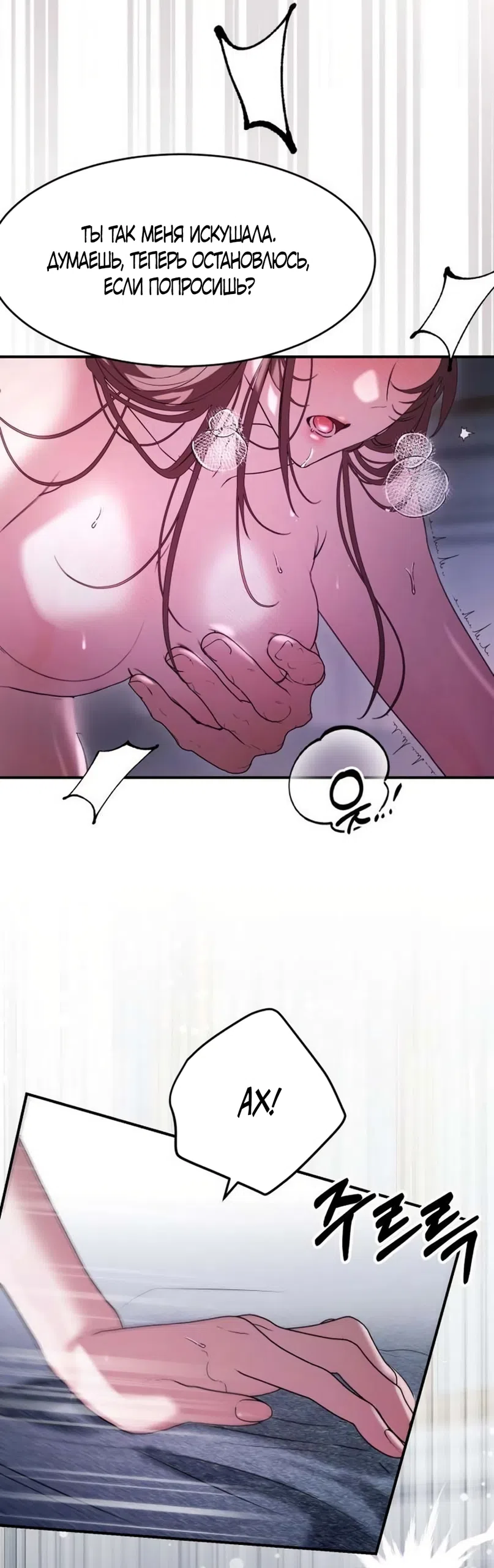 Страница 39 главы 16 манги Путь к тебе / My Way To You