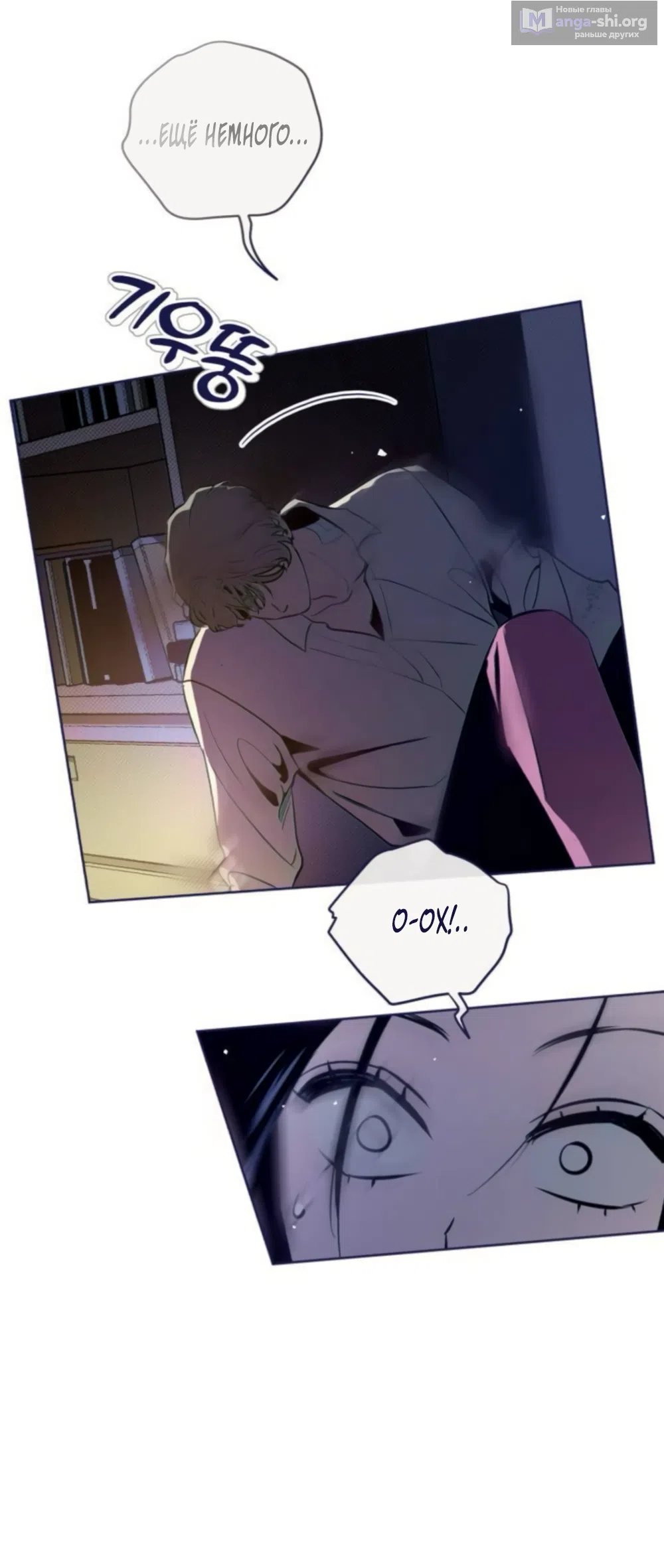 Страница 39 главы 39 манги Четыре варианта судьбы / Four Choices