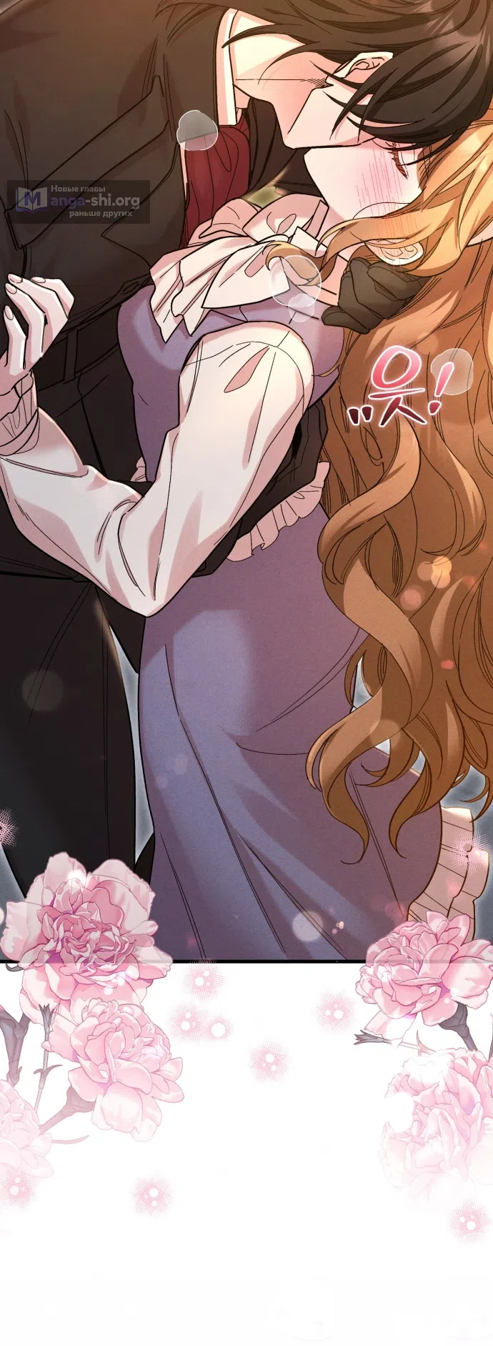 Страница 39 главы 12 манги История пишется в библиотеке / The History in the library