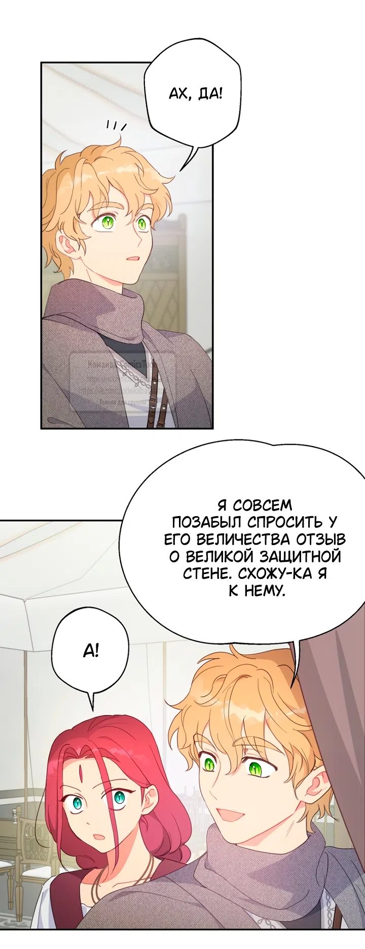 Страница 39 главы 132 манги У меня появился муж, и теперь мне нужно зарабатывать деньги / Forget My Husband, I'll Go Make Money