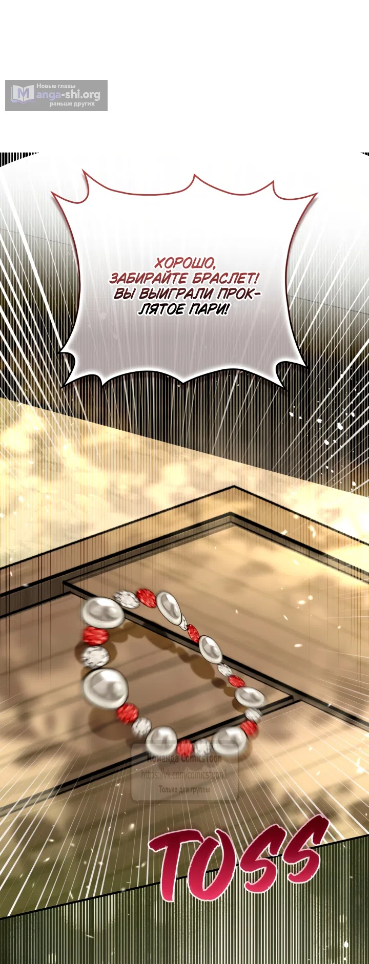 Страница 39 главы 3 манги Бывшая убийца стала королевской няней / Once an Assassin, Now a Royal Nanny