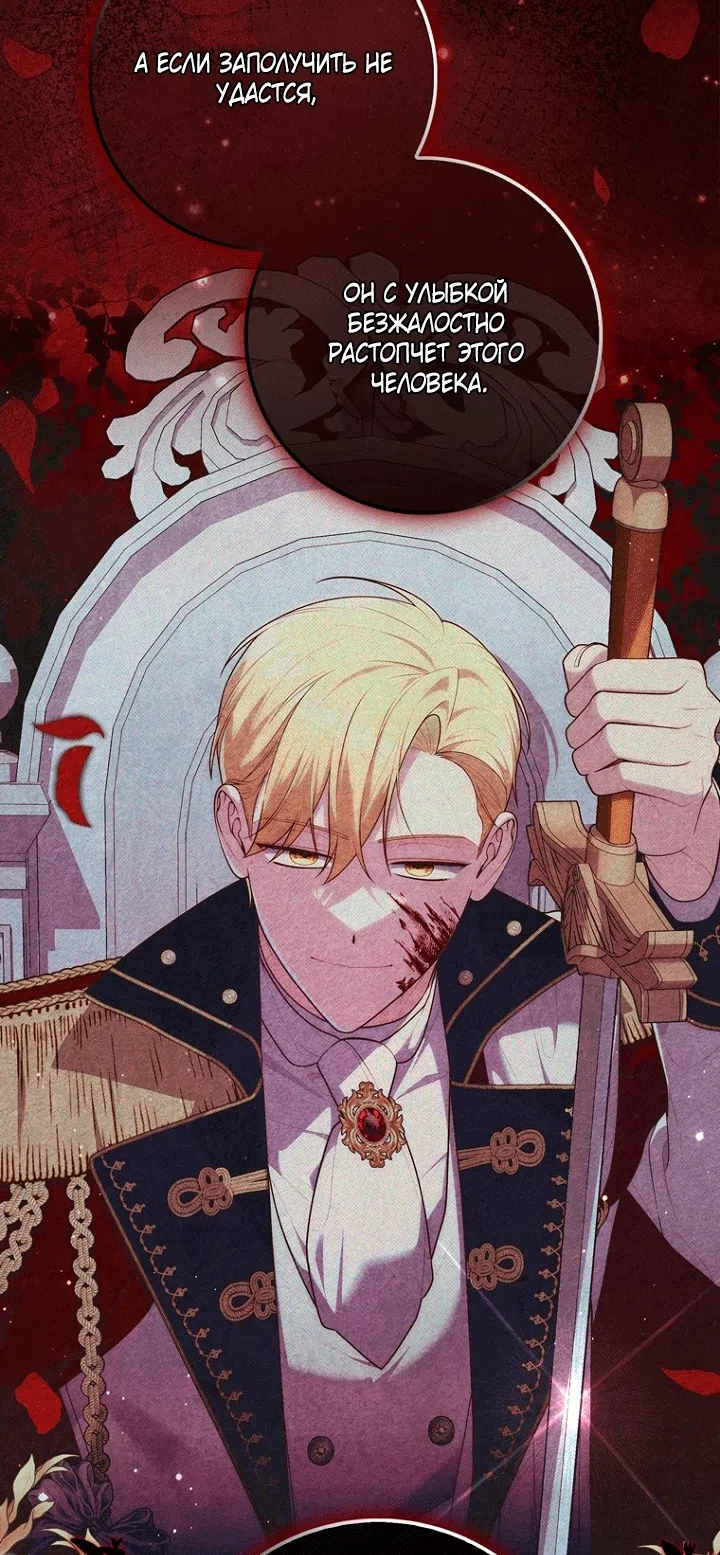 Страница 39 главы 147 манги Принцесса-гадалка / A Fortune-Telling Princess