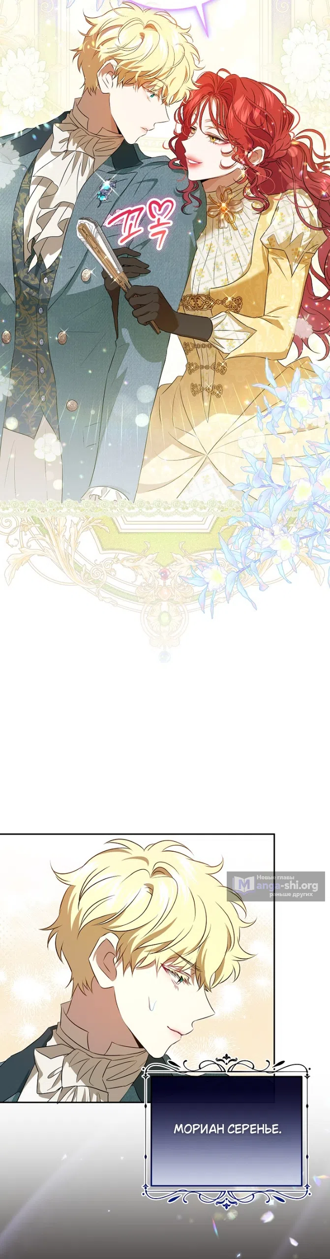Страница 39 главы 15 манги Мирная жизнь горничной, скрывающей свою силу и наслаждающейся ею / The Peaceful Life of a Maid Who Hides Her Power and Enjoys It