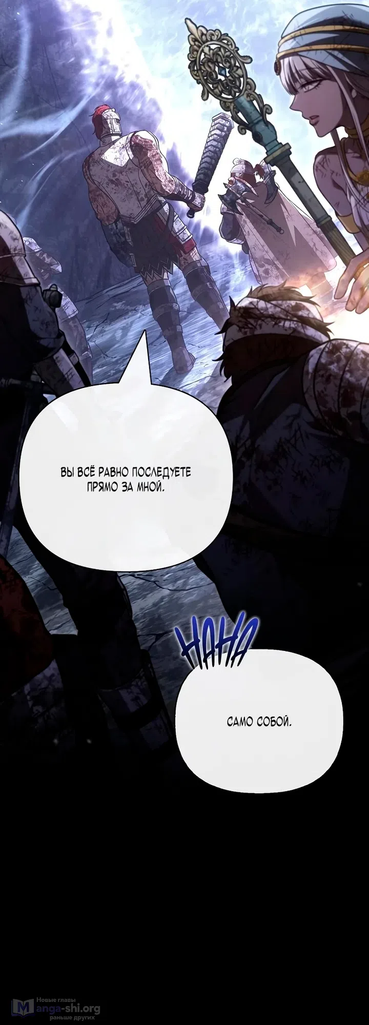 Страница 39 главы 147 манги Выживая в игре за варвара / Surviving the Game as a Barbarian