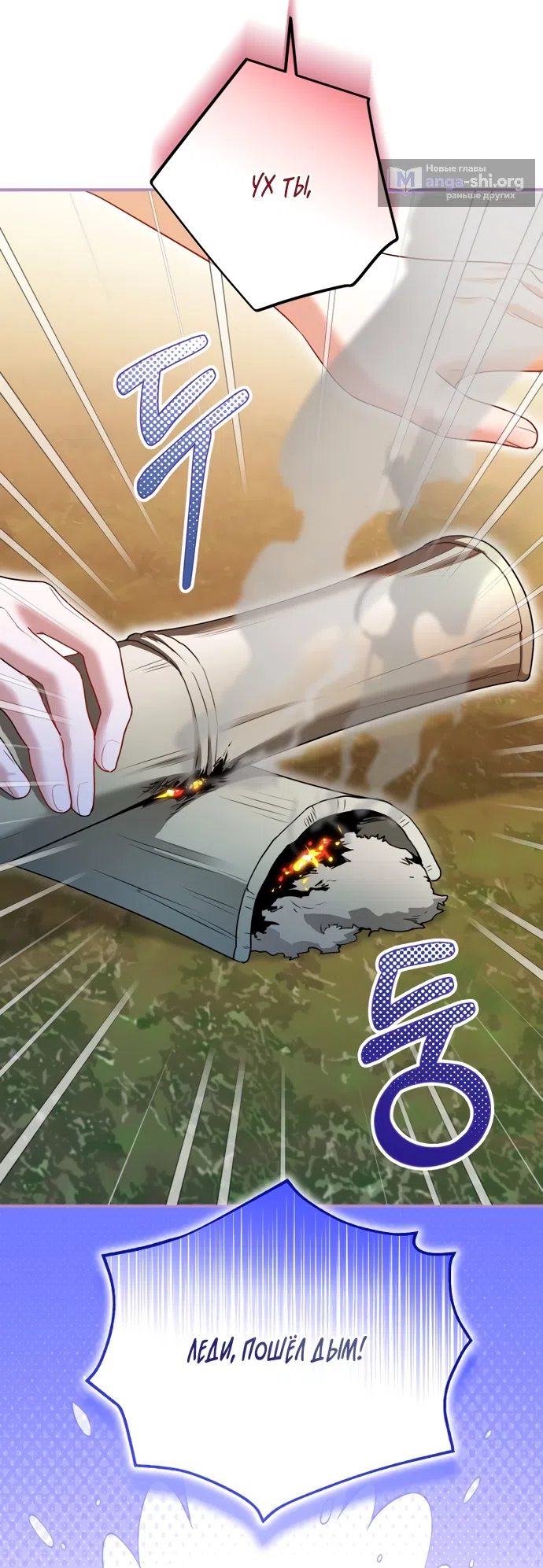 Страница 39 главы 37 манги Я застряла с главными героями на необитаемом острове / Trapped on an Isolated Island With the Male Leads