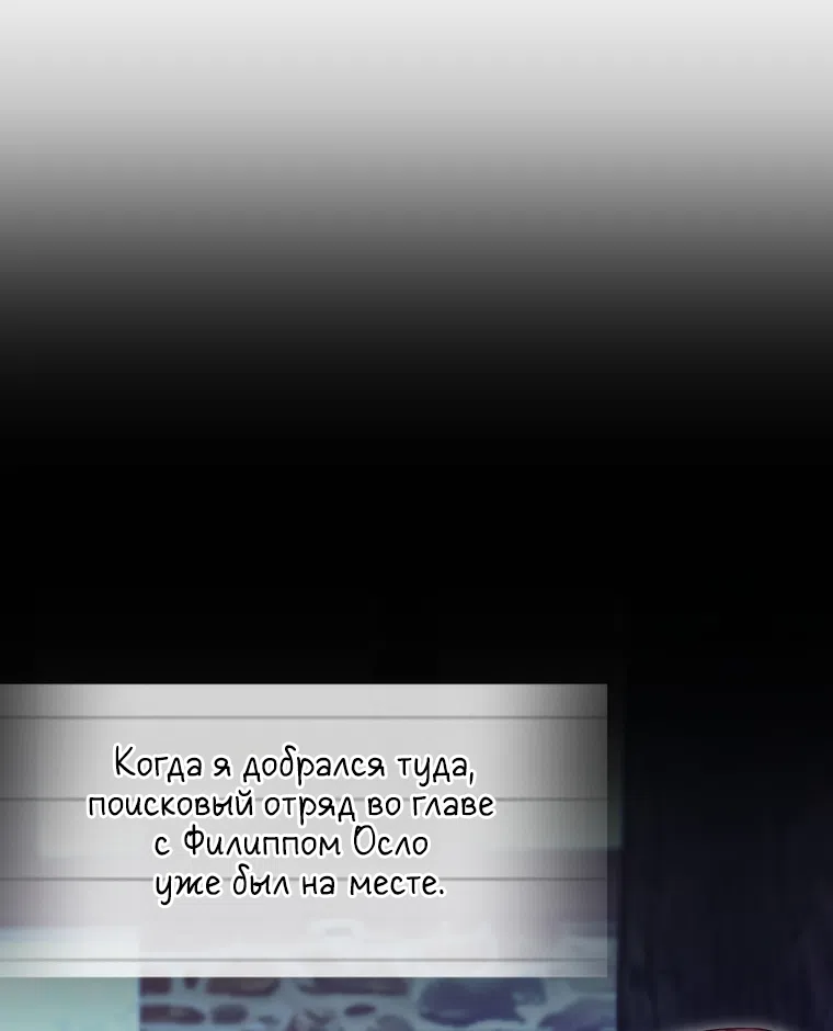 Страница 39 главы 29 манги Сонет рассвета / Sonnet of Dawn