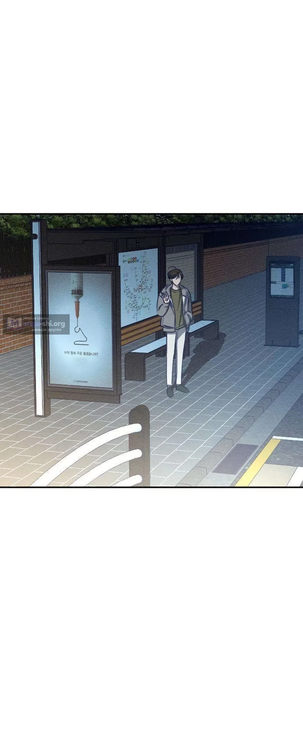 Страница 39 главы 24 манги Моей возлюбленной / My beloved