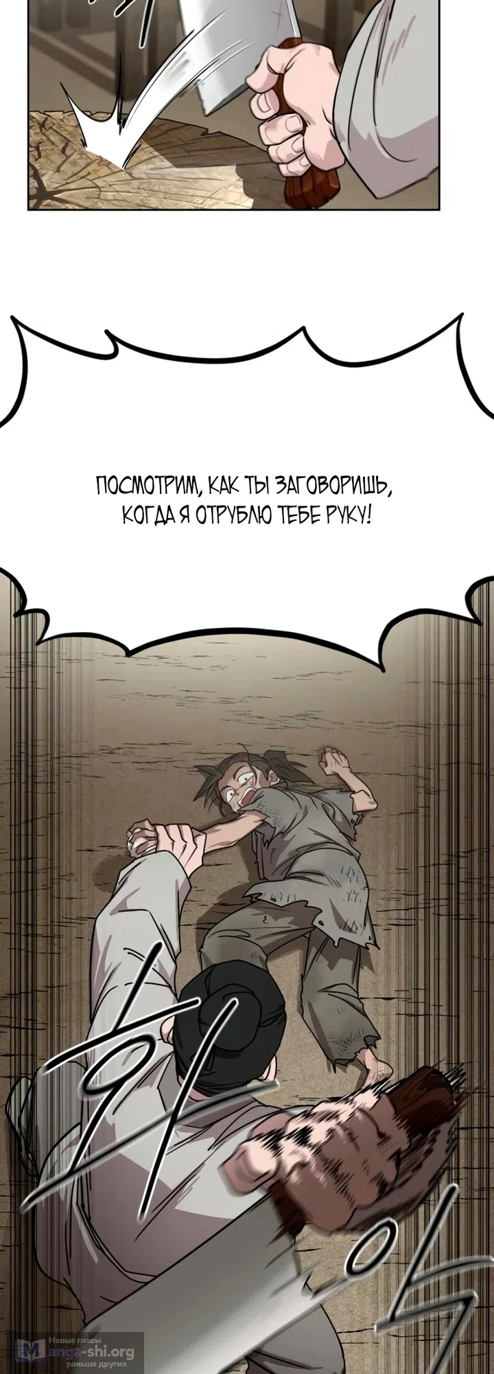 Страница 39 главы 154 манги Возрождение Хуашань / Return of the Blossoming Blade