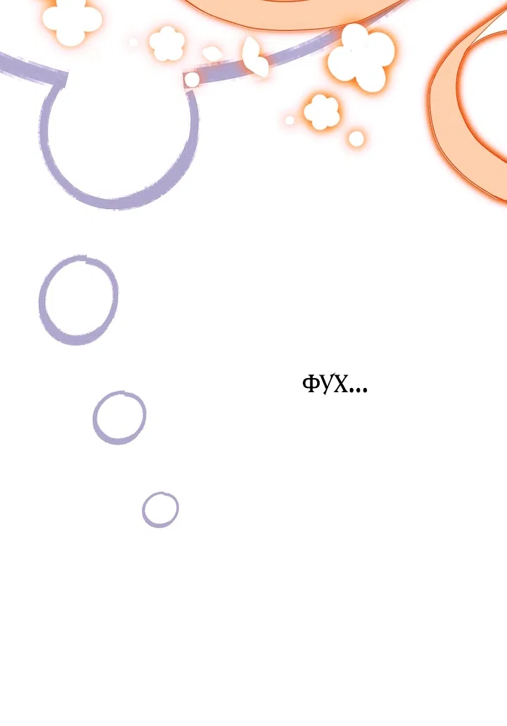 Страница 39 главы 35 манги Осколки разбитой хрустальной туфельки / Shards of a Broken Glass Slipper