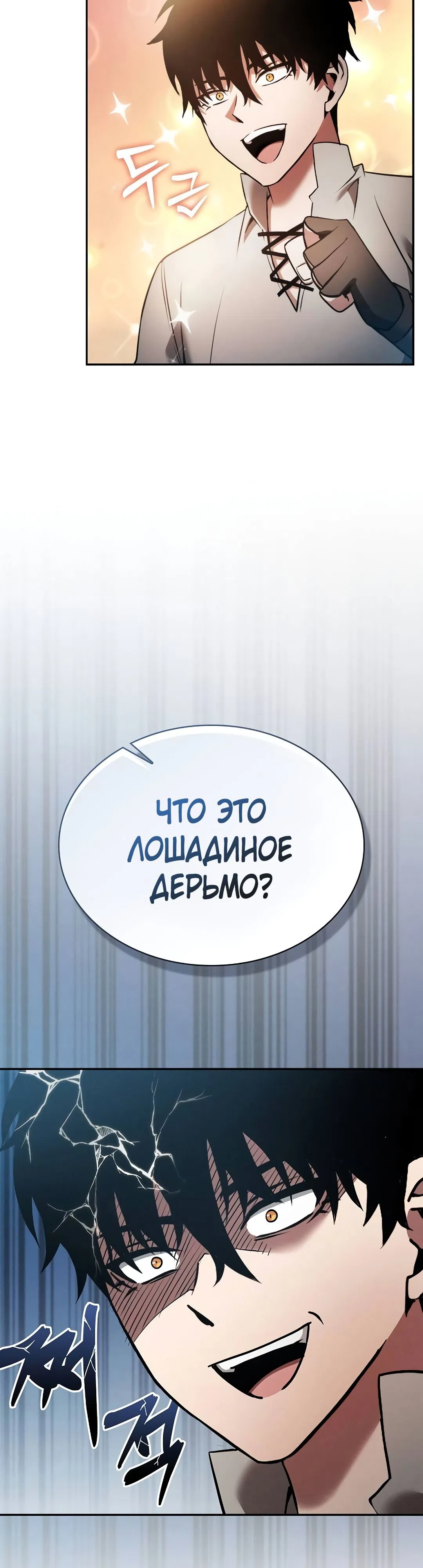 Страница 39 главы 8 манги Гениальный Мечник Академии
