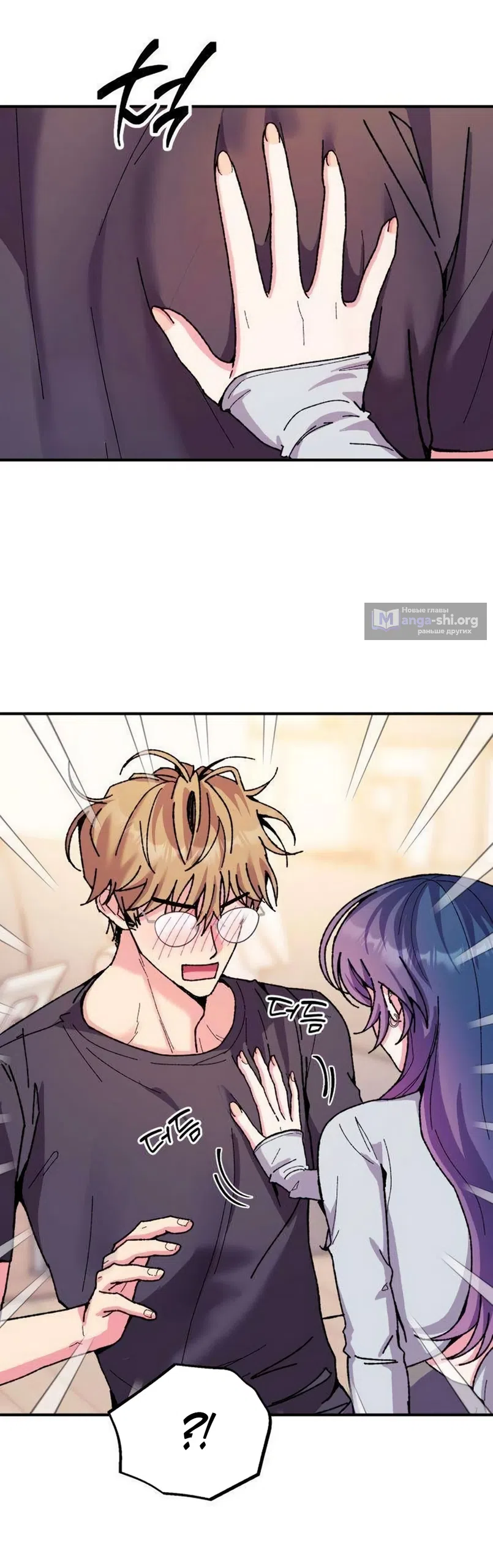 Страница 39 главы 20 манги Везучая Миа! / Lucky Mia!