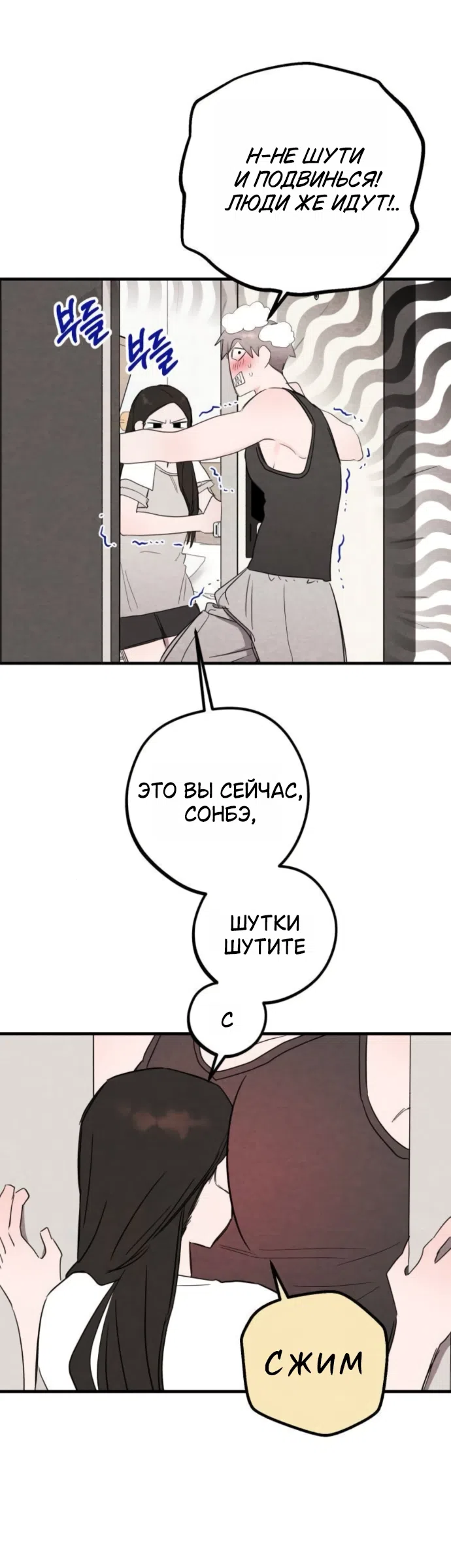 Страница 39 главы 7 манги Тайная сторона идеального сонбэ!