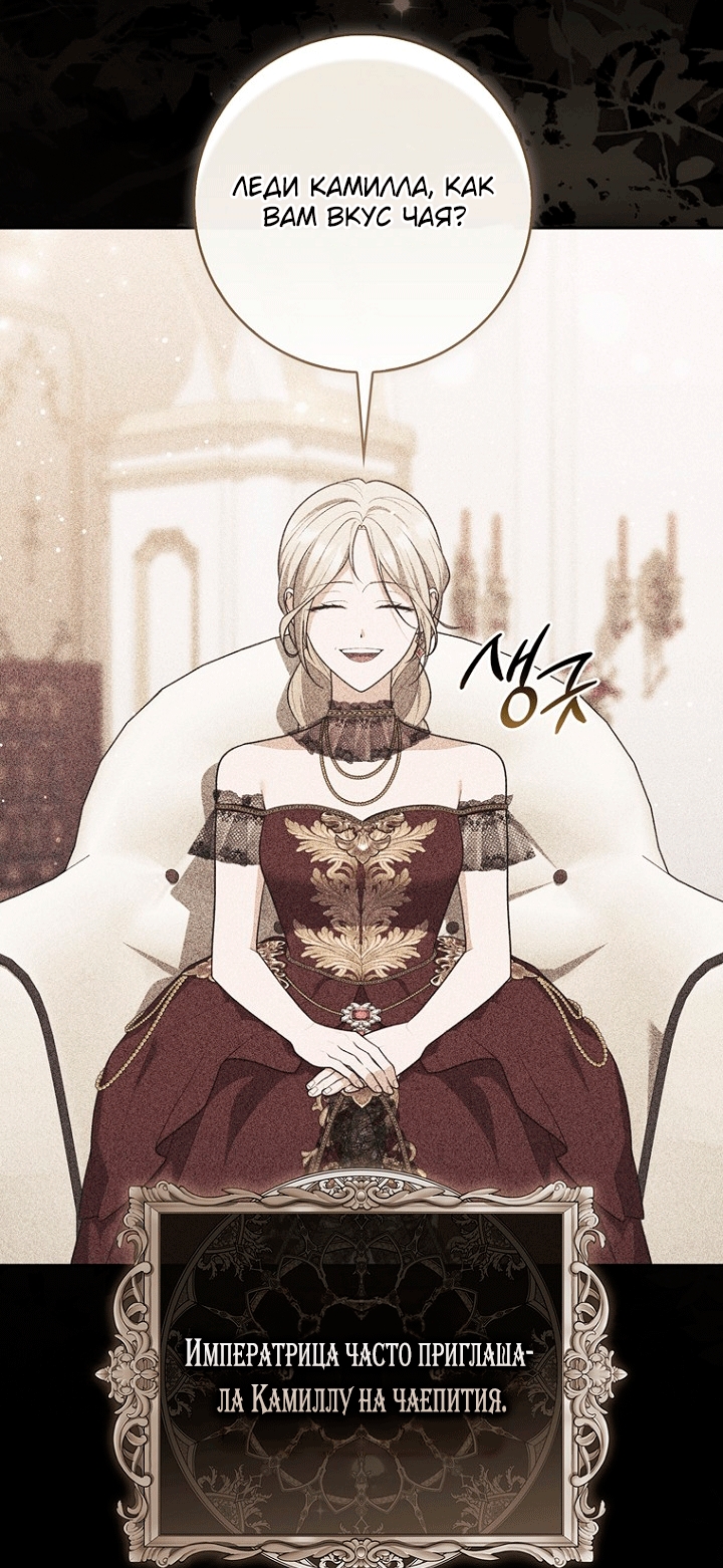 Страница 34 главы 146 манги Принцесса-гадалка / A Fortune-Telling Princess