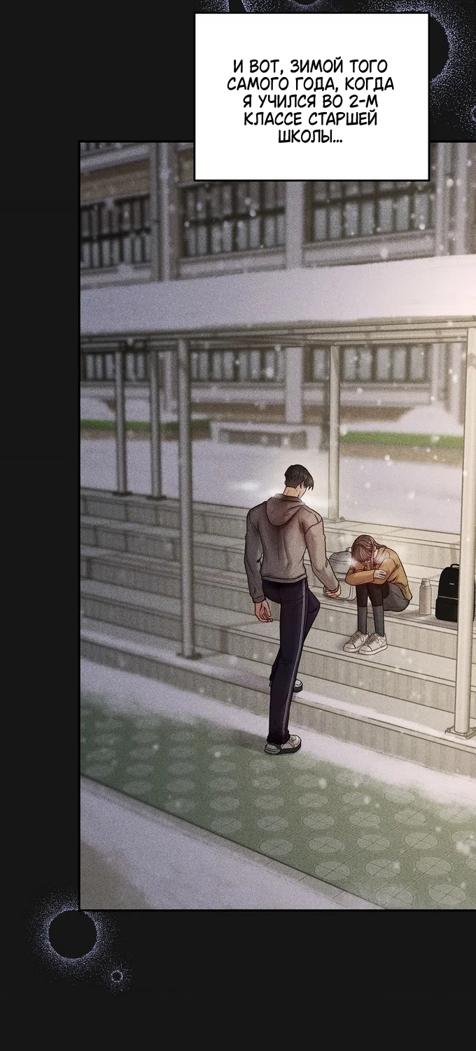 Страница 39 главы 13 манги Мой друг детства платный / Childhood Friend at Market Price