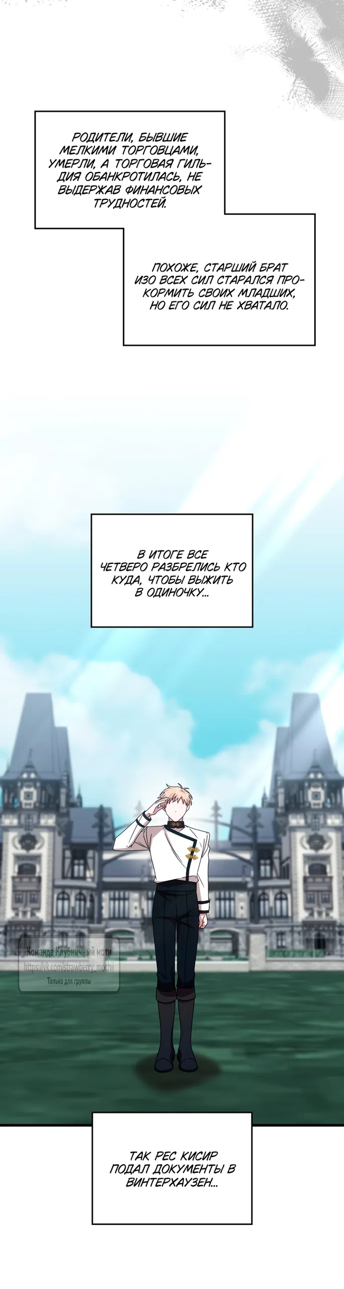 Страница 39 главы 7 манги Встречу тебя там, где кончается ночь / Meeting You at the End of the Night