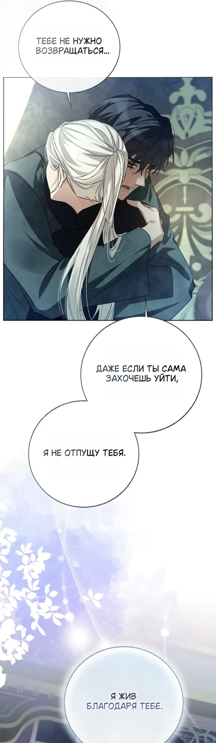 Страница 39 главы 15 манги Смерть не может спать / Death Cannot Sleep