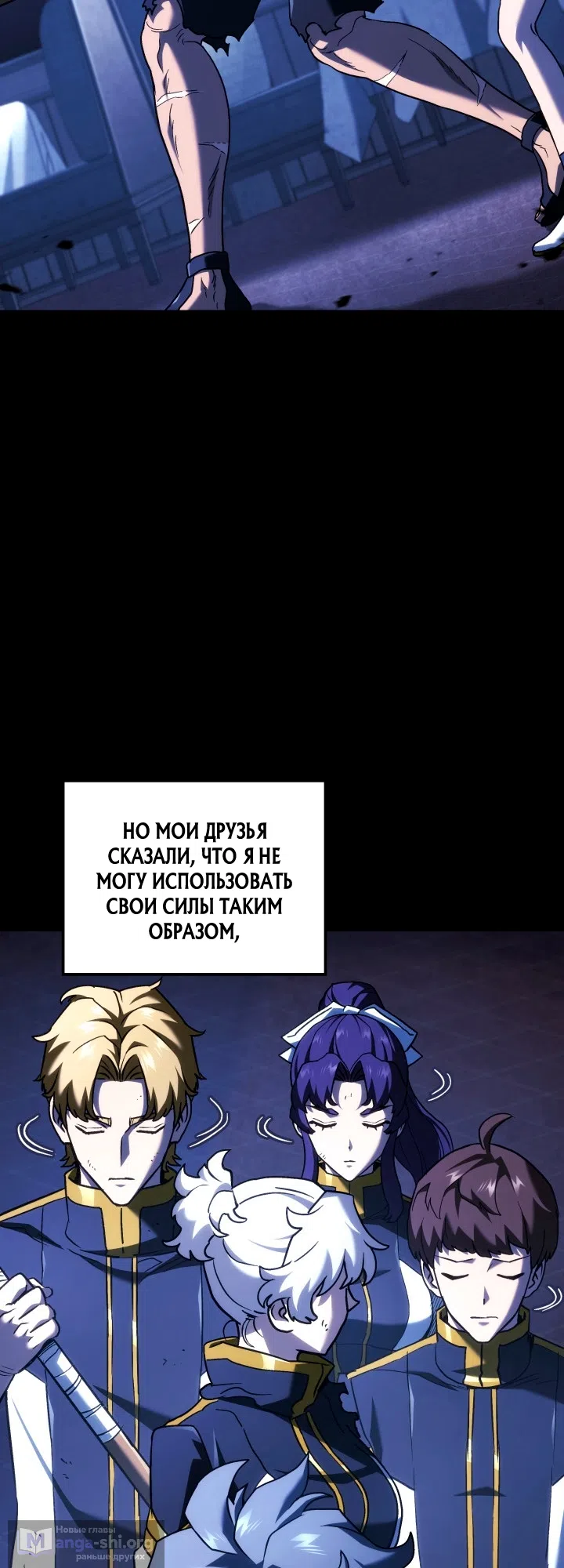 Страница 39 главы 173 манги Возвращение железнокровной гончей / The Return of the a Iron-blooded Hound