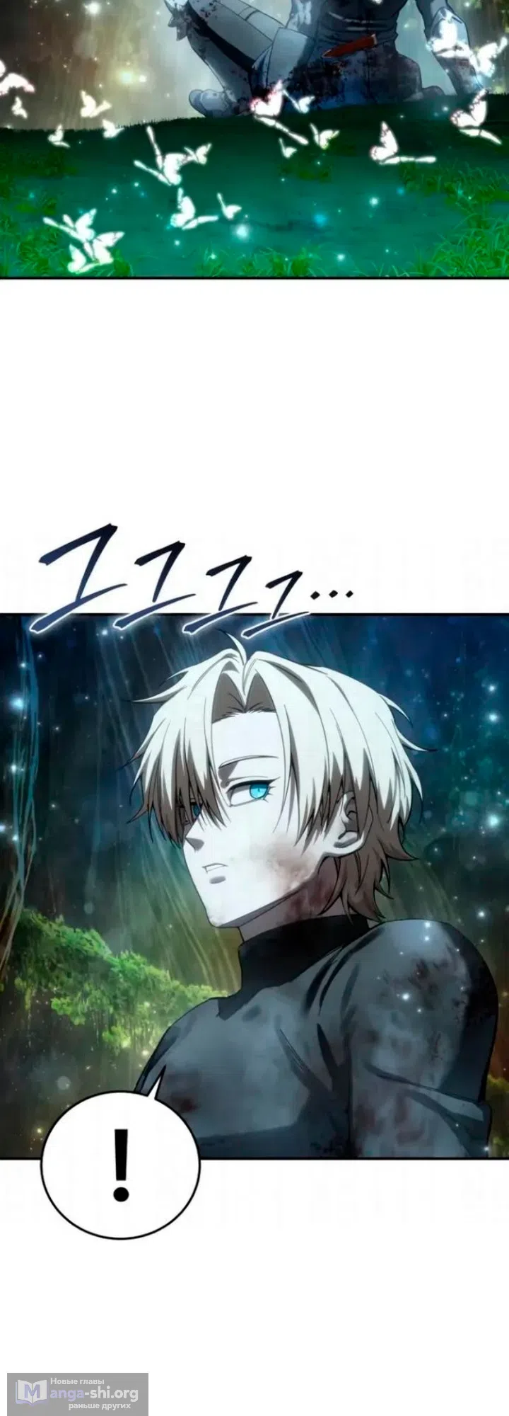 Страница 39 главы 118 манги Звёздный мастер меча / The Stellar Swordmaster